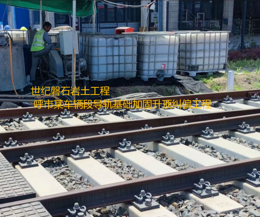 武江基础加固升顶纠偏